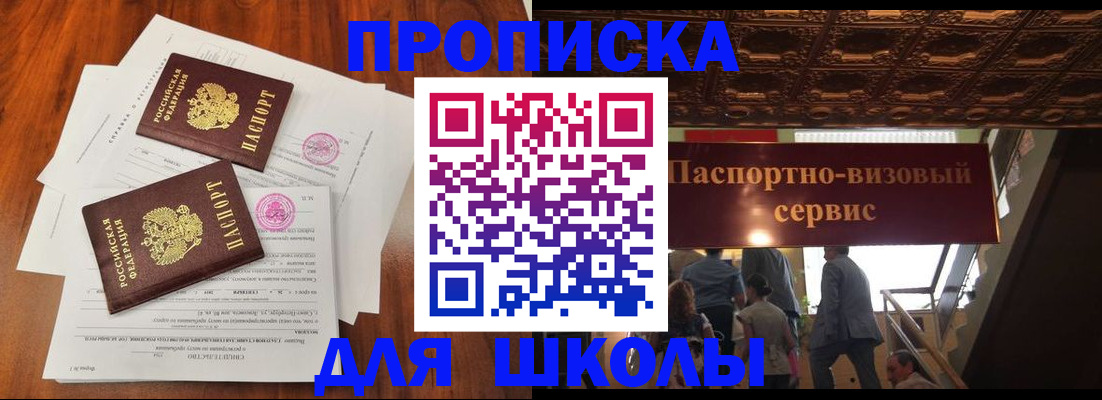 временная регистрация недорого в Нытве