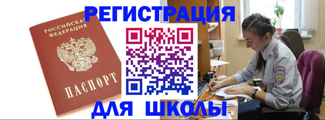 временная регистрация гарантия в Нытве