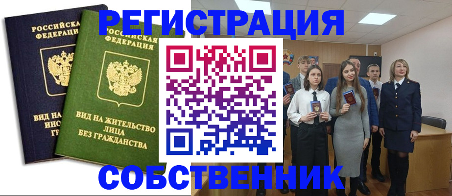 временная регистрация для школы в Нытве