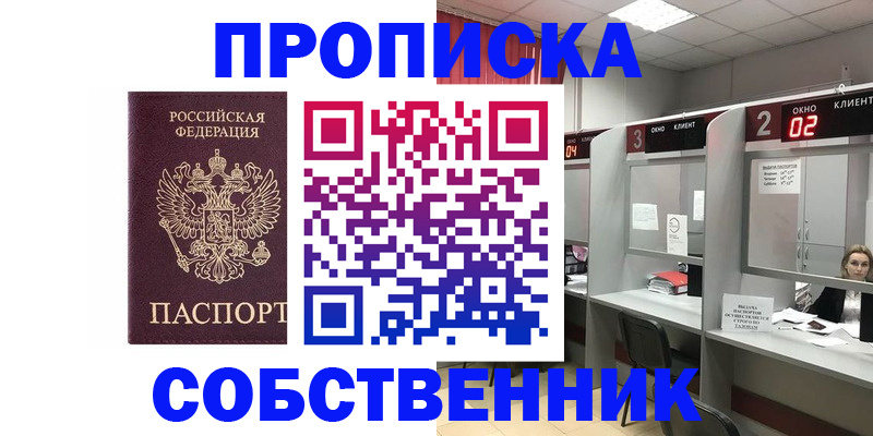 прописка для военкомата в Нытве